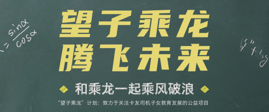 乘龍第六屆67品牌客戶日即將開啟，6大看點(diǎn)來襲