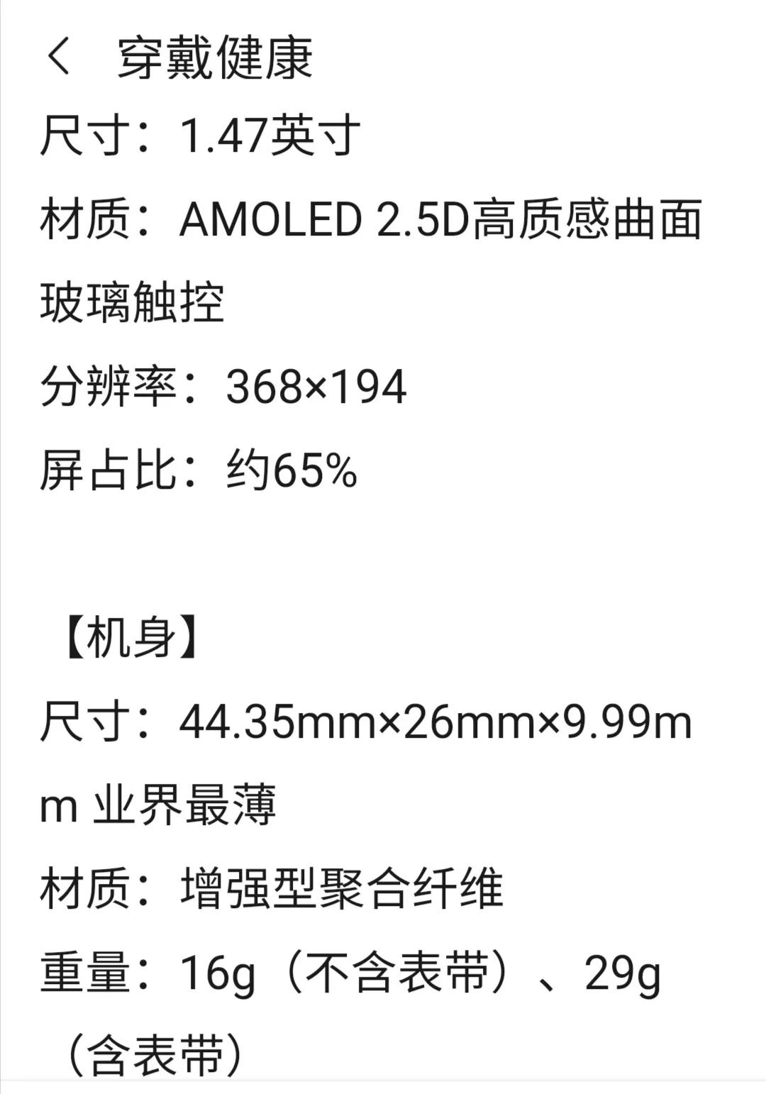 华为手环7使用一周感受