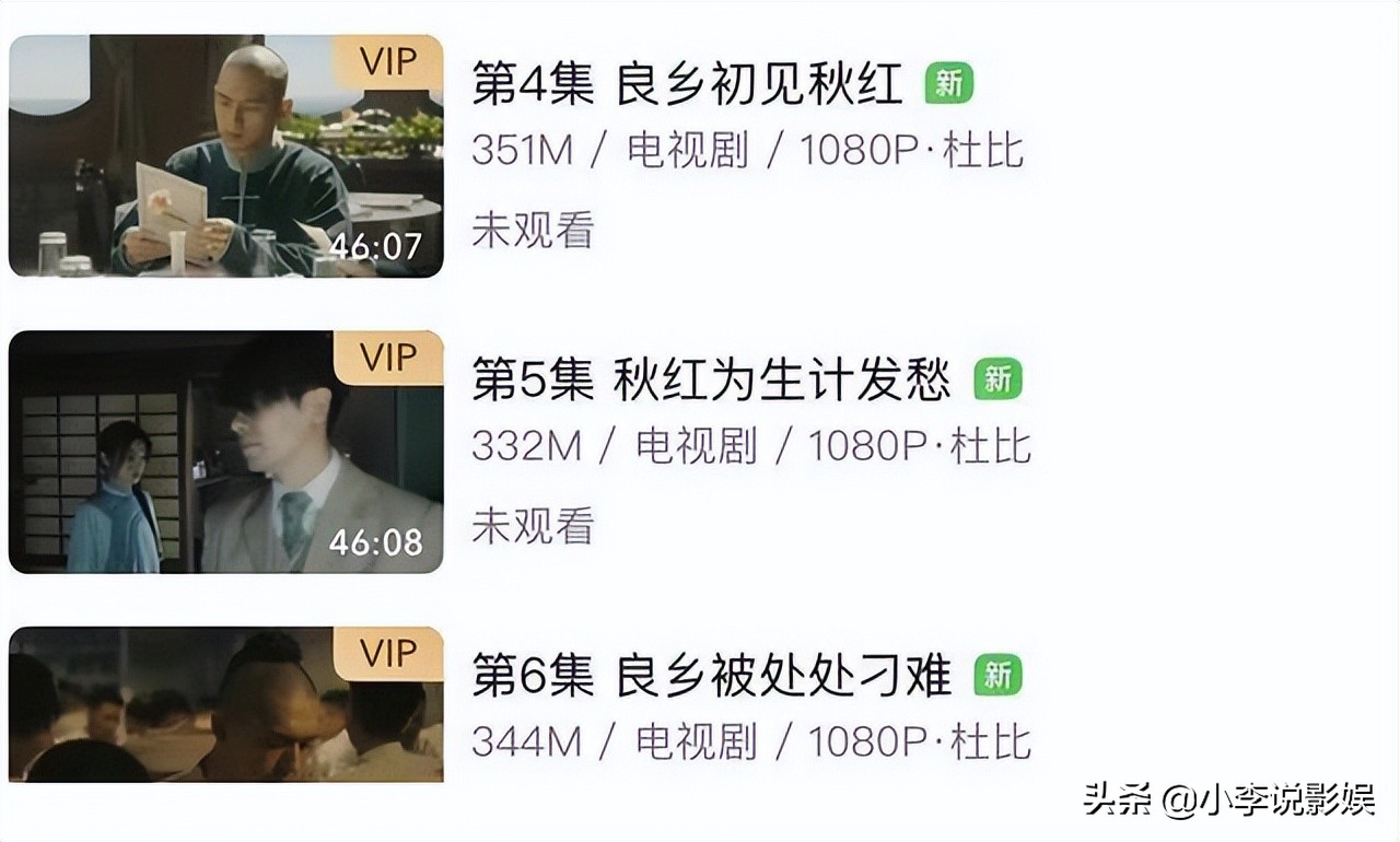 李现新剧《人生若如初见》前6集线上被盗版泄露！网友共同抵制