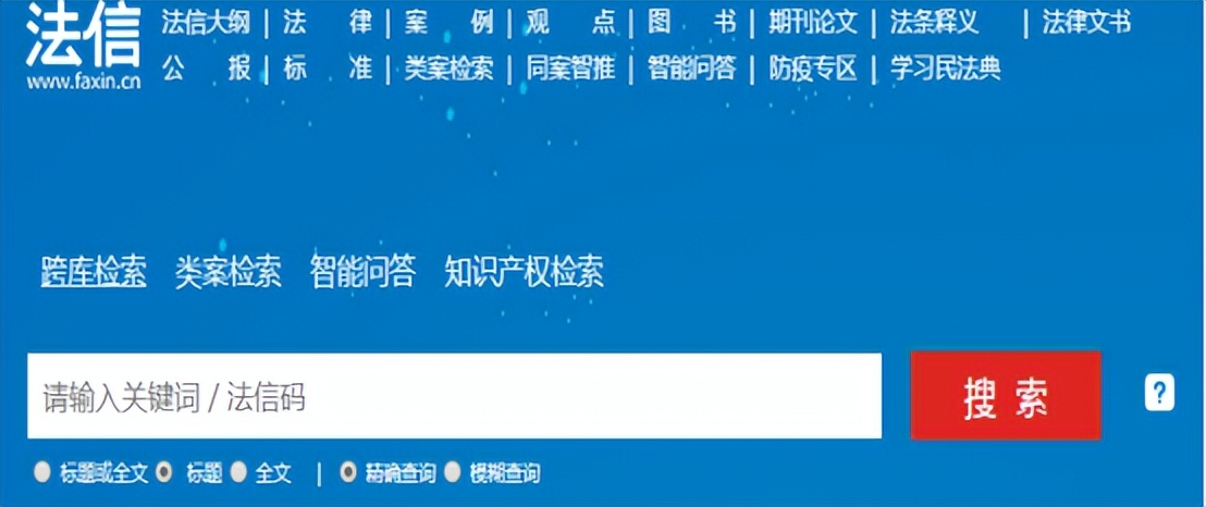 青年律师法律检索指南：检索网站及检索方式推荐