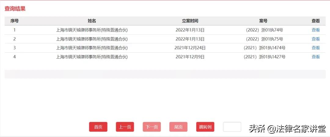 律所被法院执行​“6.5亿元人民币”？仅是5%范围内连带责任