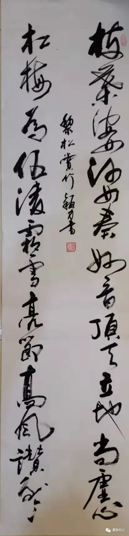 枝叶婆娑奏妙音，顶天立地尚虚心。藤县新庆诗社，书协，竹专题
