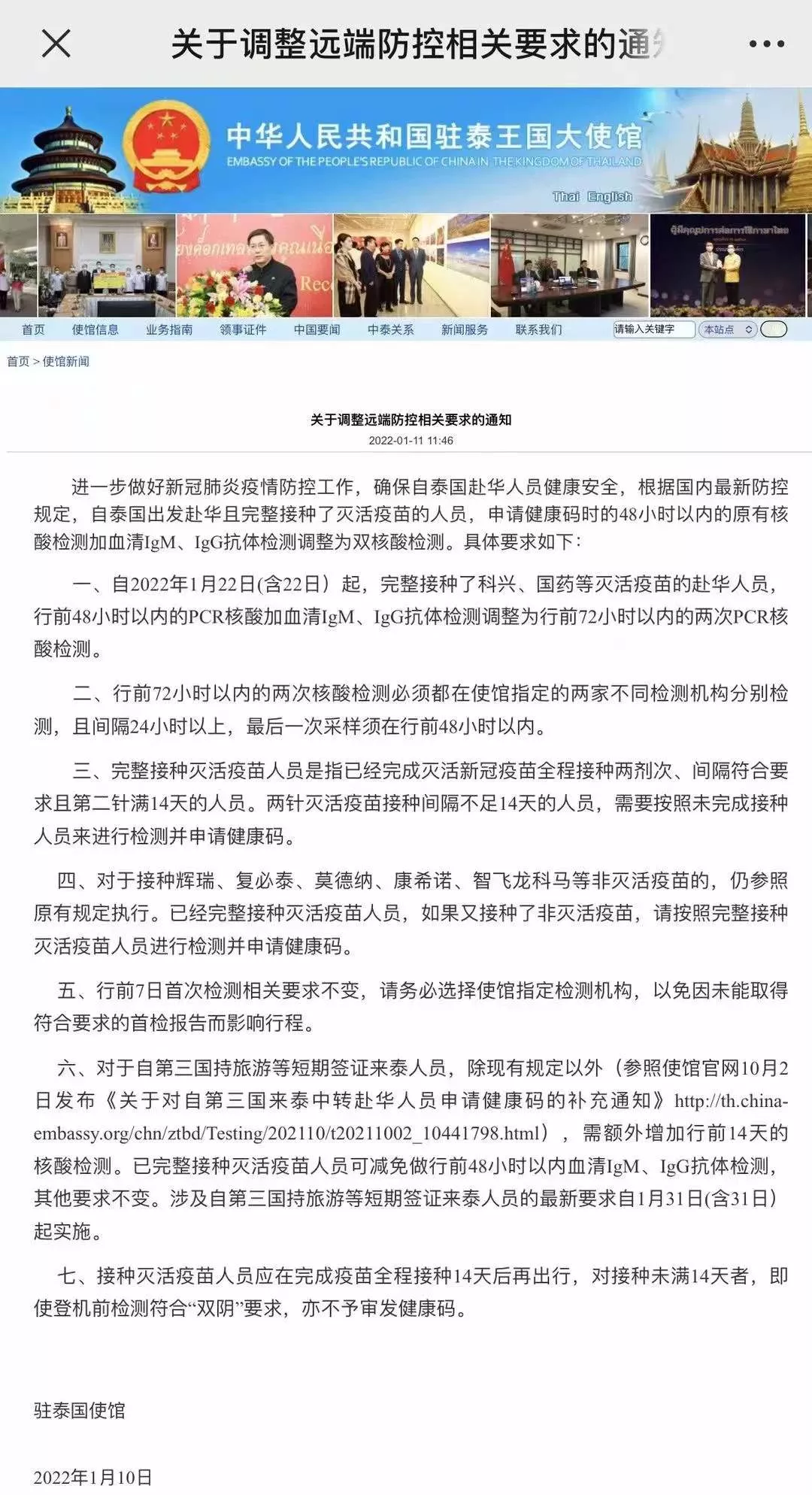 泰国最新入境政策：落地签、延期、航班、洗白回国，全在这里了