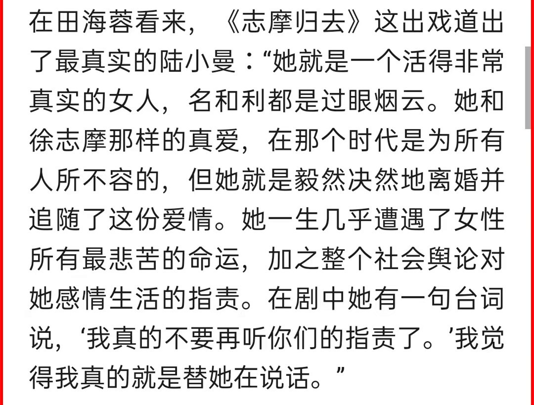 林徽因、陆小曼别硬演，周迅伊能静也被高估，李沁像足了照片中人