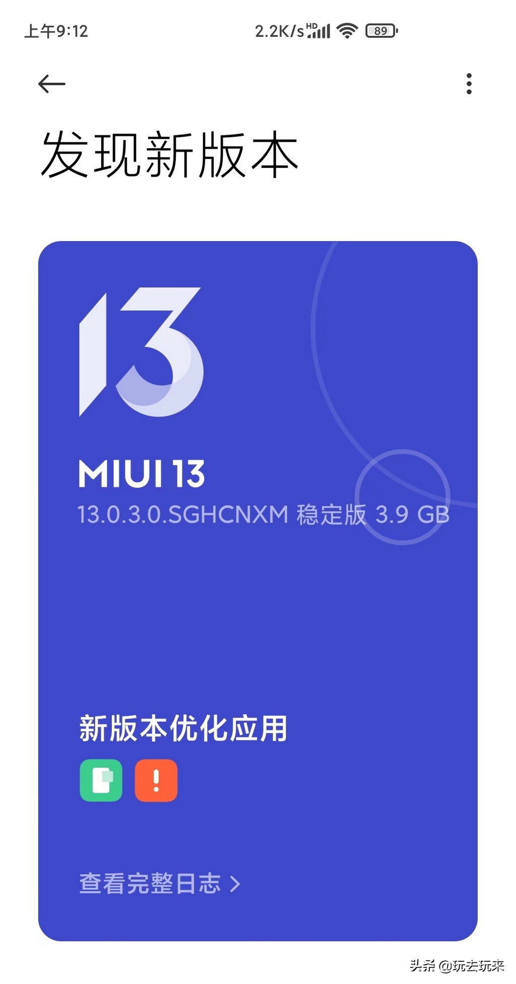 Redmi K30手机获MIUI13.0.3稳定版更新：正式进入MIUI 13