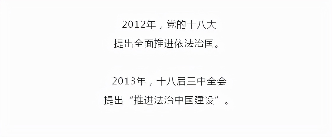 你知道“法治”和“法制”有什么区别？看了长知识！