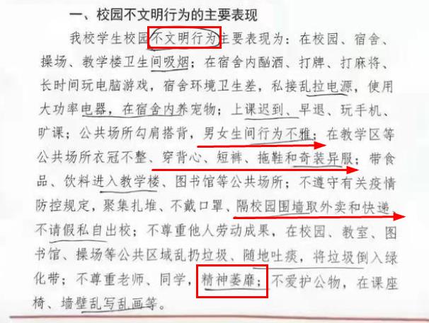 禁止男女肢体接触？陕西一高校新校规火了，学生吐槽想谈恋爱太难