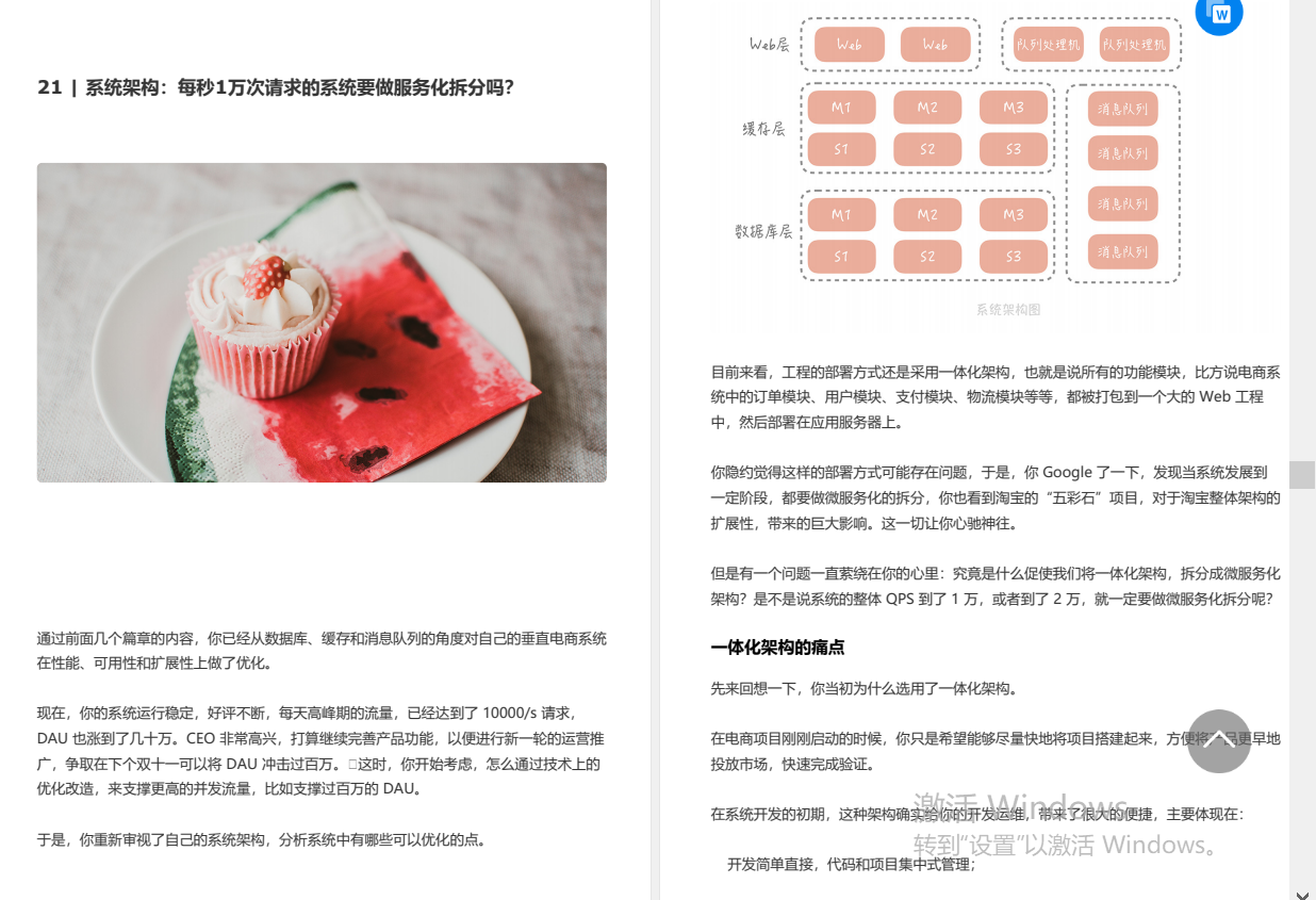 惊艳！堪称国内最强八股文「10亿级并发设计文档」Git狂揽9000星