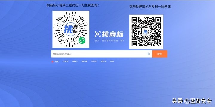 商标是否注册怎么查询（商标查询系统官网）