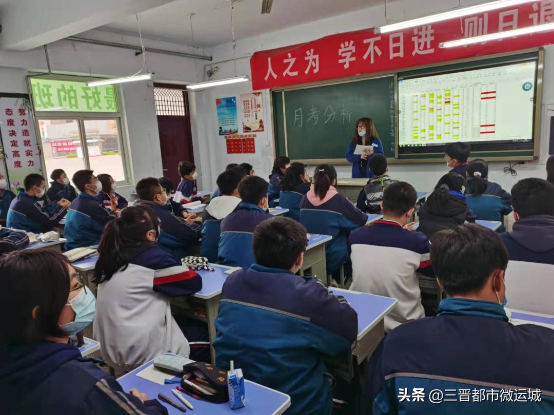 运城龙翔实验中学高一年级召开班级月考分析会(图4)