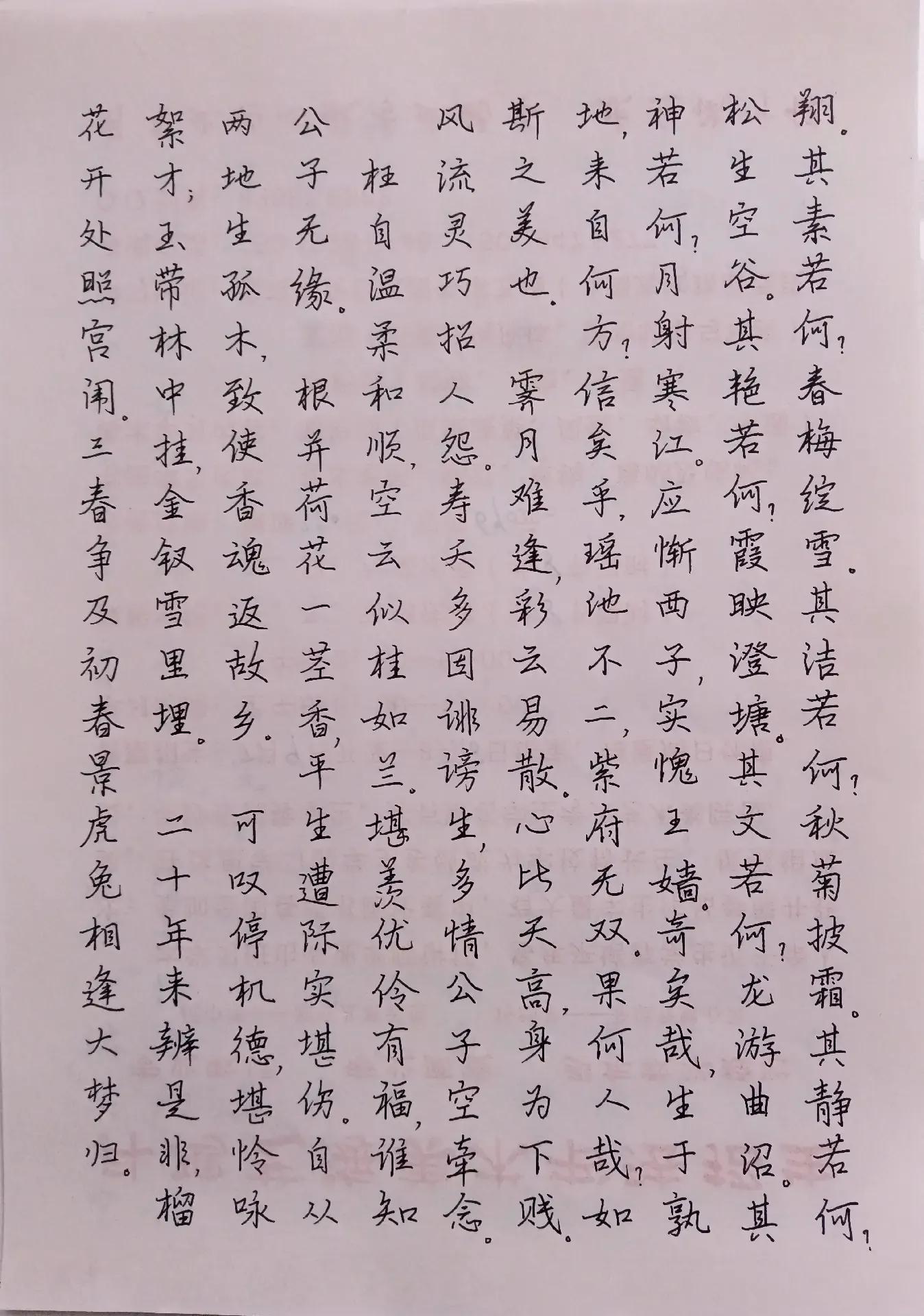 写字是一种生活，希望自己每天进步一点点（五）