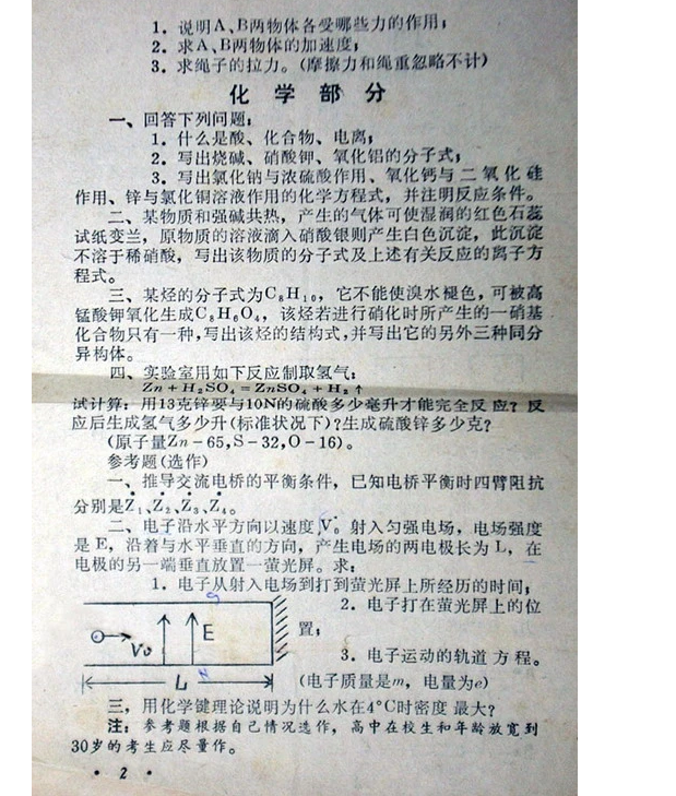 1997年高考试卷流出，本以为试题毫无难度，看到数学却不这么想了