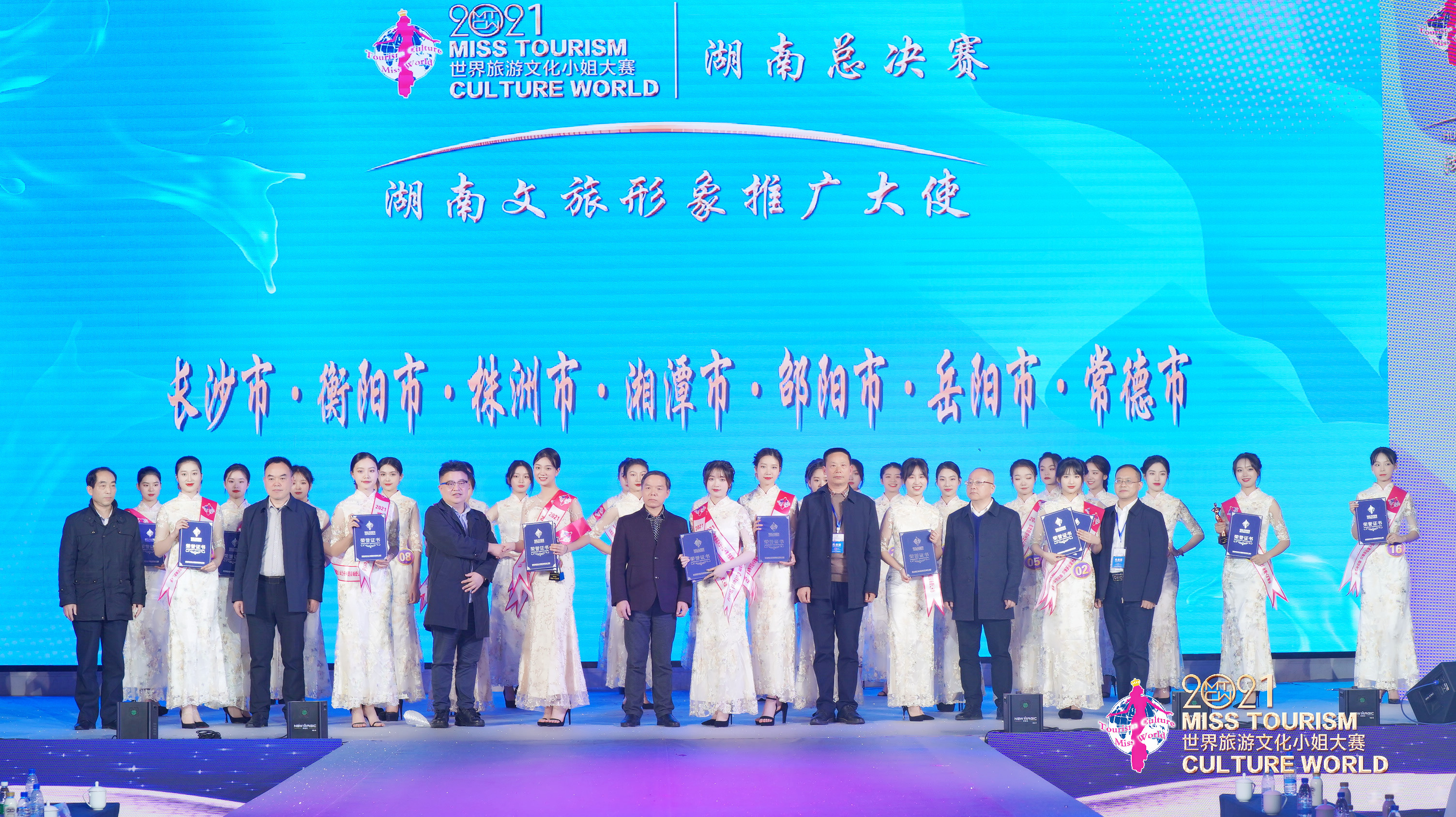 2021世界旅游文化小姐湖南总决赛收官！湖师大学生邓妍彦斩获冠军