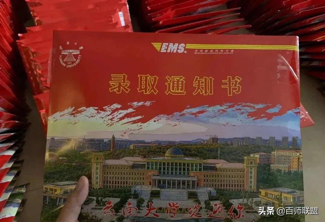 高考倒计时！看看这些大学录取通知书，比任何鸡汤都管用