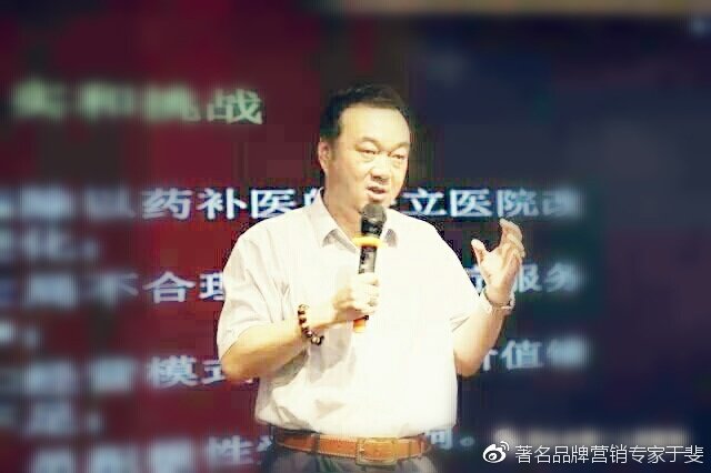 于斐老师谈：医院2022年如何做好战略管理，实现高质量发展（三）