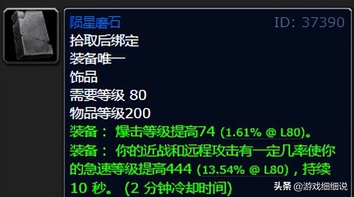 魔兽WLK版本P1阶段，邪DK天赋、雕文及开荒配装攻略
