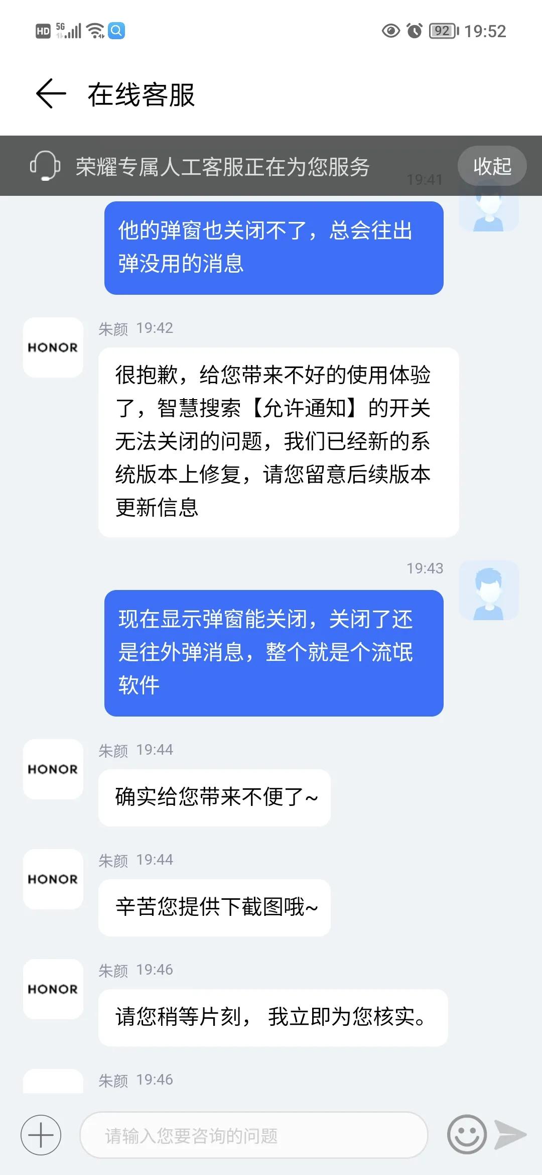 荣耀手机系统太垃圾