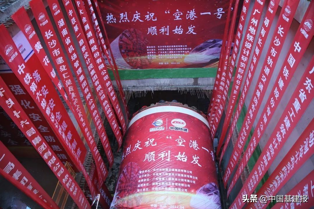 ​“空港一号”始发，开启湖南“地铁+航空”无缝对接新时代