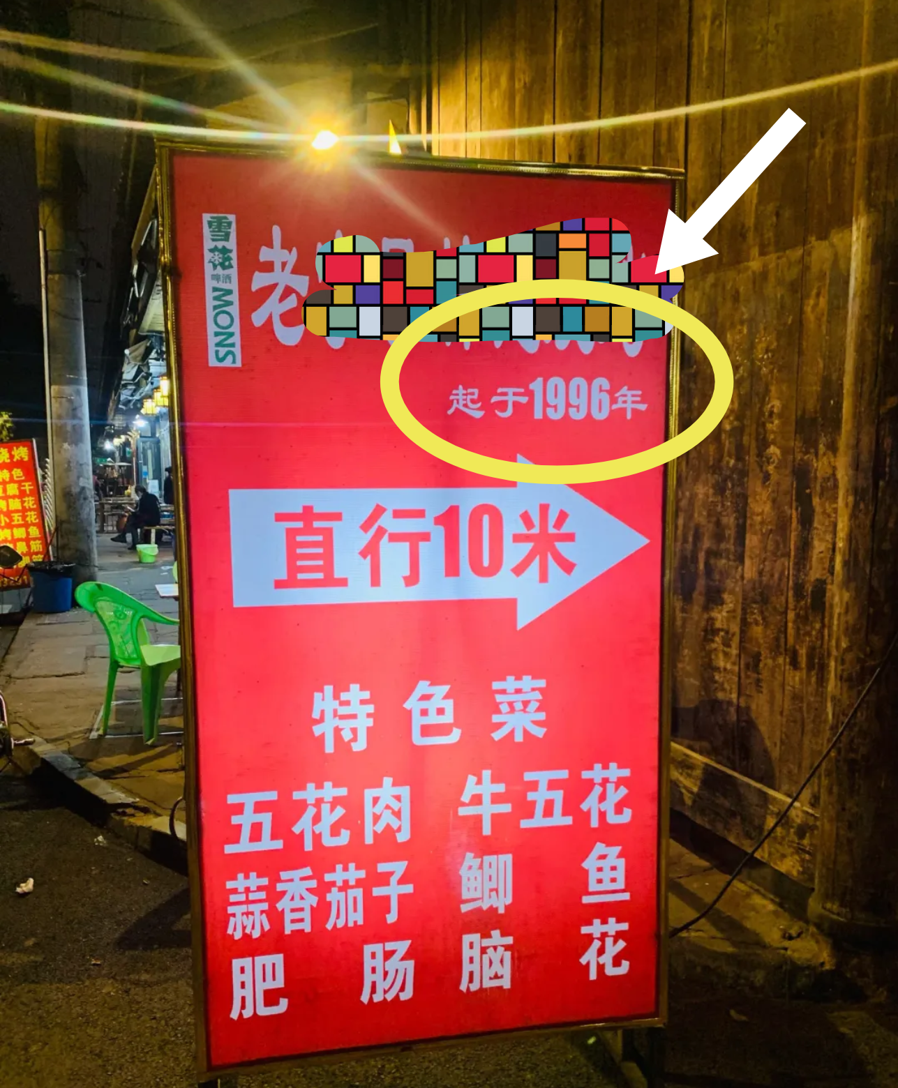 “吃不起就爬！”成都某网红烧烤店，老板凶、价格贵，人均150元