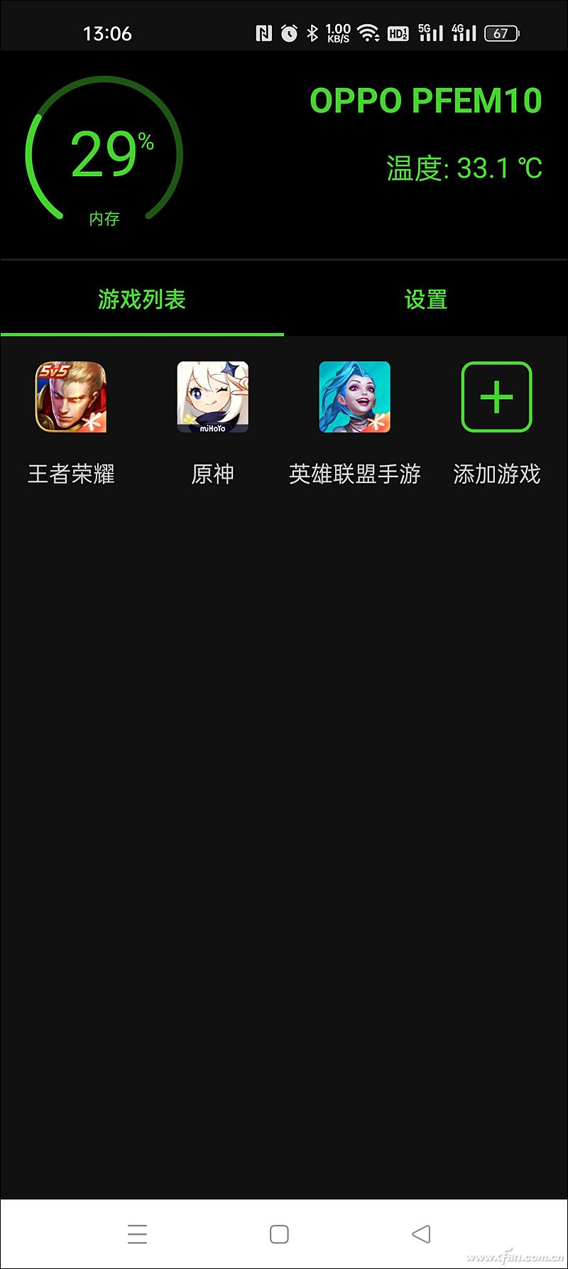 老手机看过来！如何免费提升手机的游戏性能？