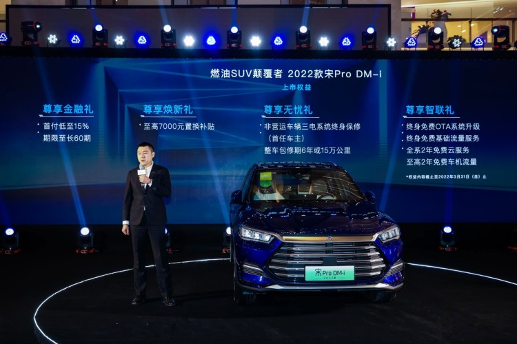 15万级SUV价值新标杆！2022款宋Pro DM-i上海地区上市