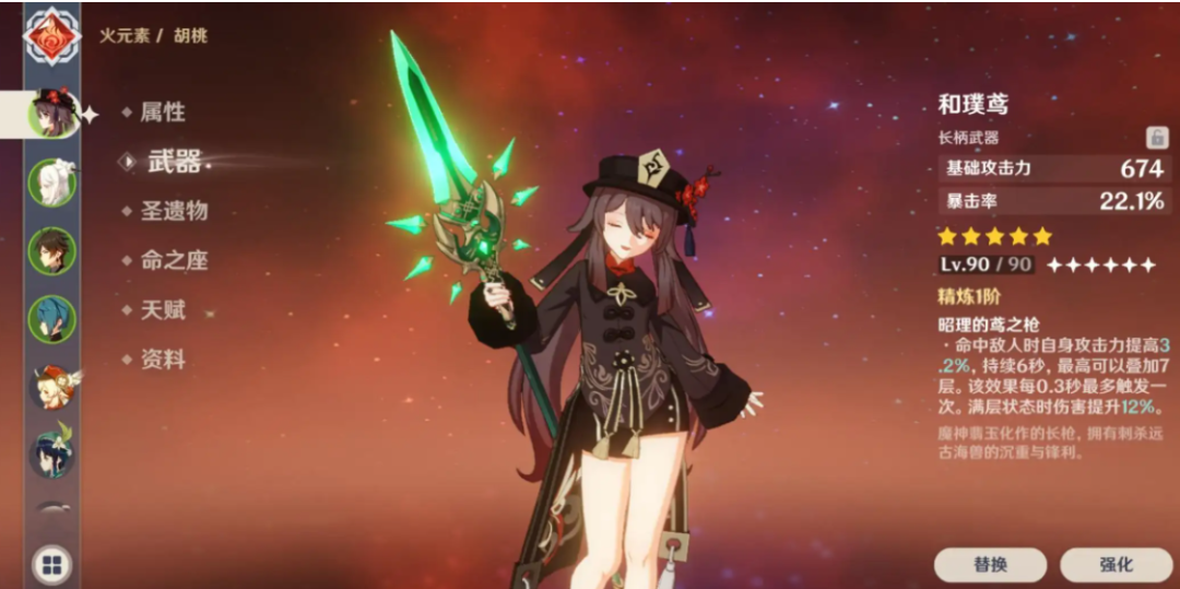 原神：武器属性特效及获取方法-长柄武器排名分析