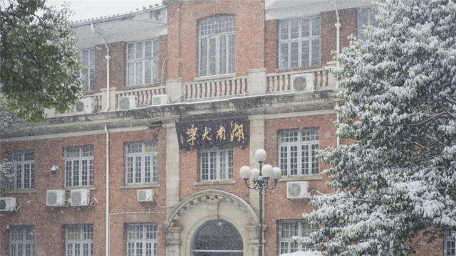 大学也玩“转行”：湖大以前是土木建筑大学，合肥工大是矿业学院