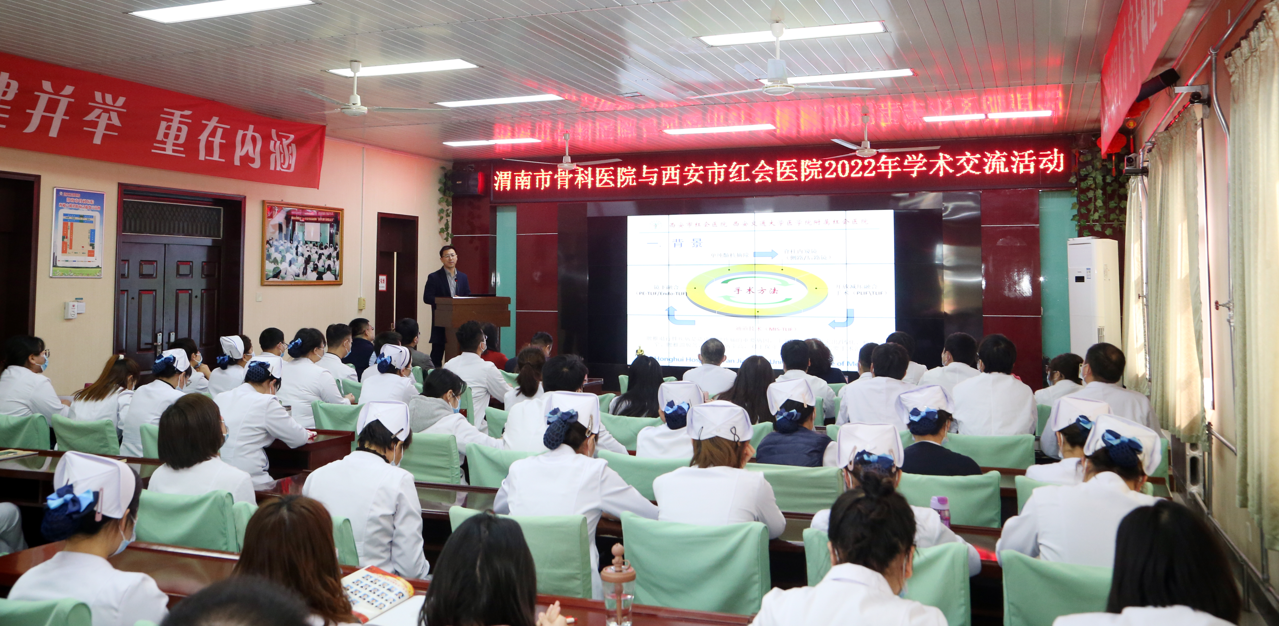 西安市红会医院到渭南市骨科医院开展巡诊暨学术交流活动