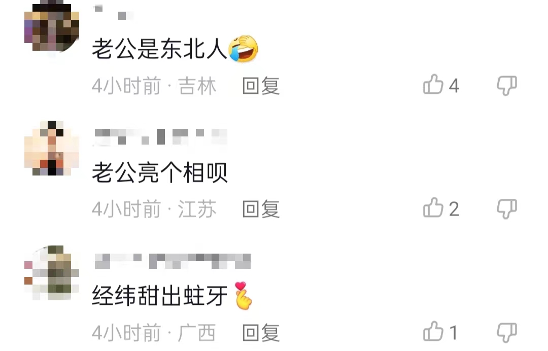 前央视主持经纬老公首曝光！一口东北话声音年轻，打情骂俏好恩爱