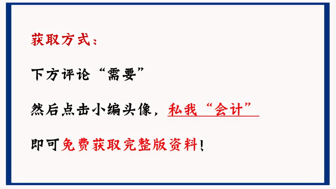 房地产会计不好做？懂了这份房地产会计分录大全！月薪7K没问题