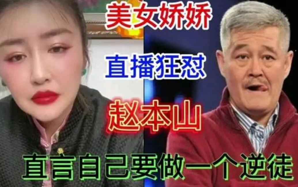 谢永强退出本山传媒，总导演孟令宇辞职，网友：早晚要出大乱子