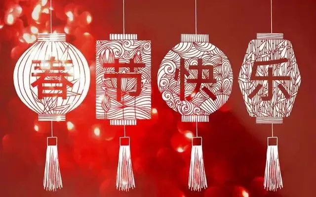 关于春节祝福语的诗句「2022年」
