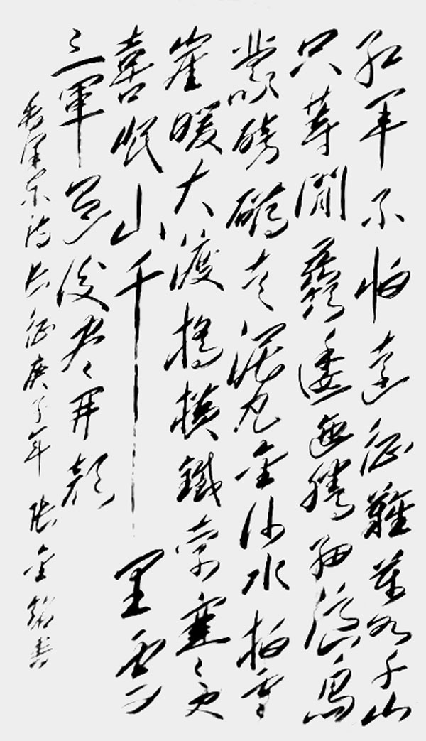 当代艺术领军人物：张金铭献礼建军95周年