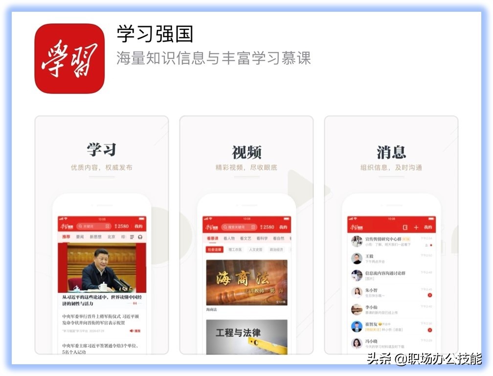 9款国家出品的宝藏App，每一个都堪称神器！国家出品、必是精品