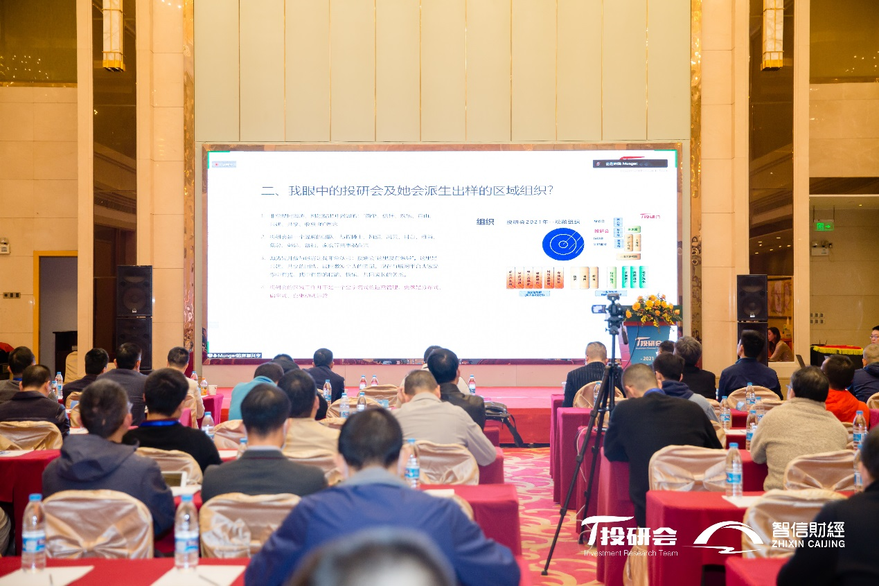 金牛辞岁，玉虎争春，丑去寅来，投研会2021年会落幕羊城