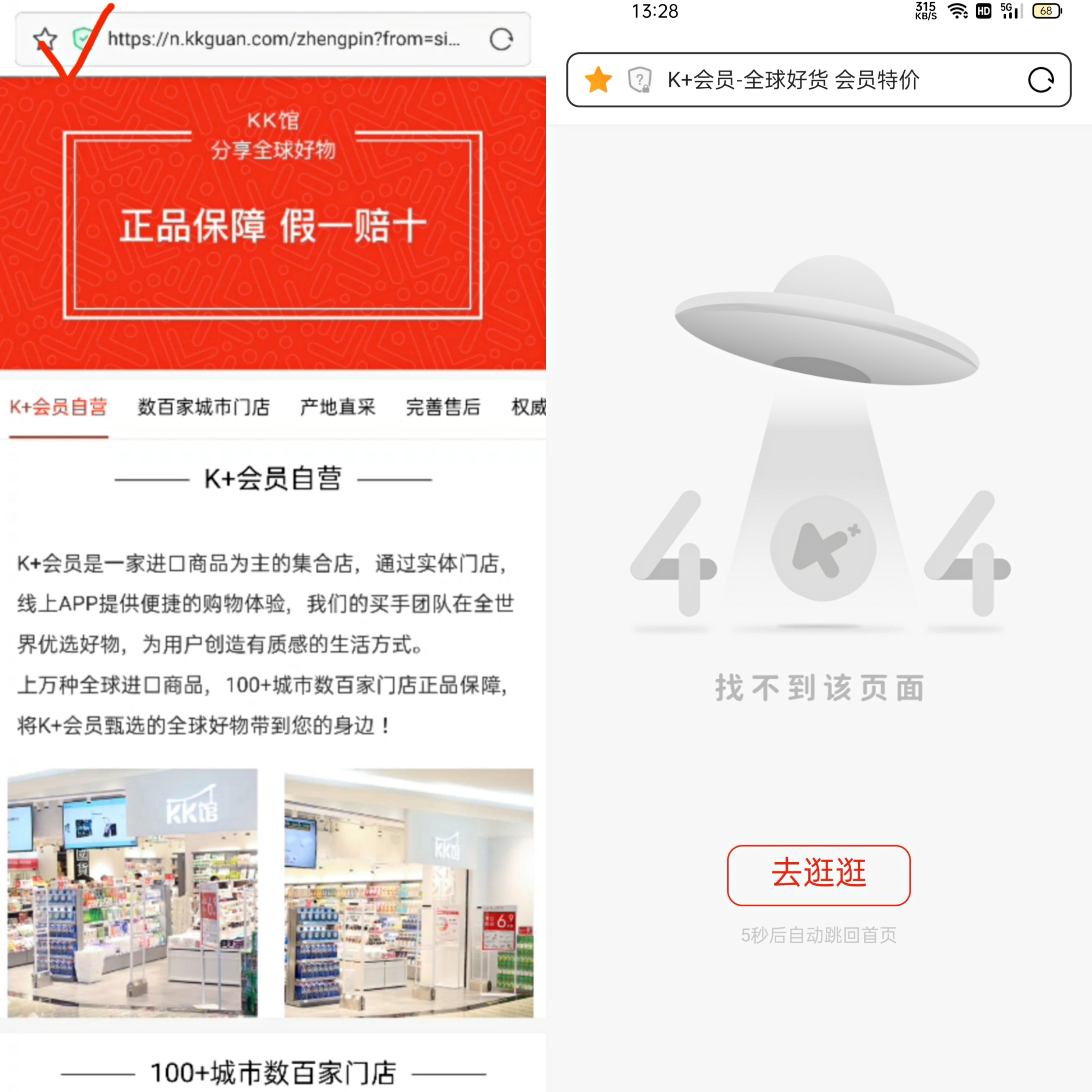 KK集团售假被判“假一赔十”：线上商城已关停，仍有消费者维权