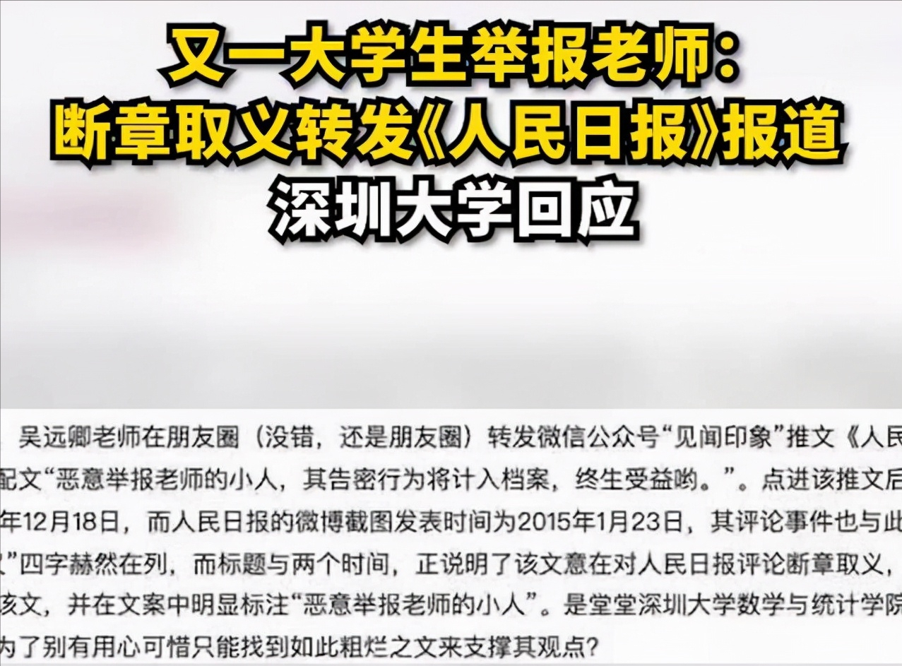 宋庚一被学校开除后，却获得2位高校教师力挺，网友：必须严惩
