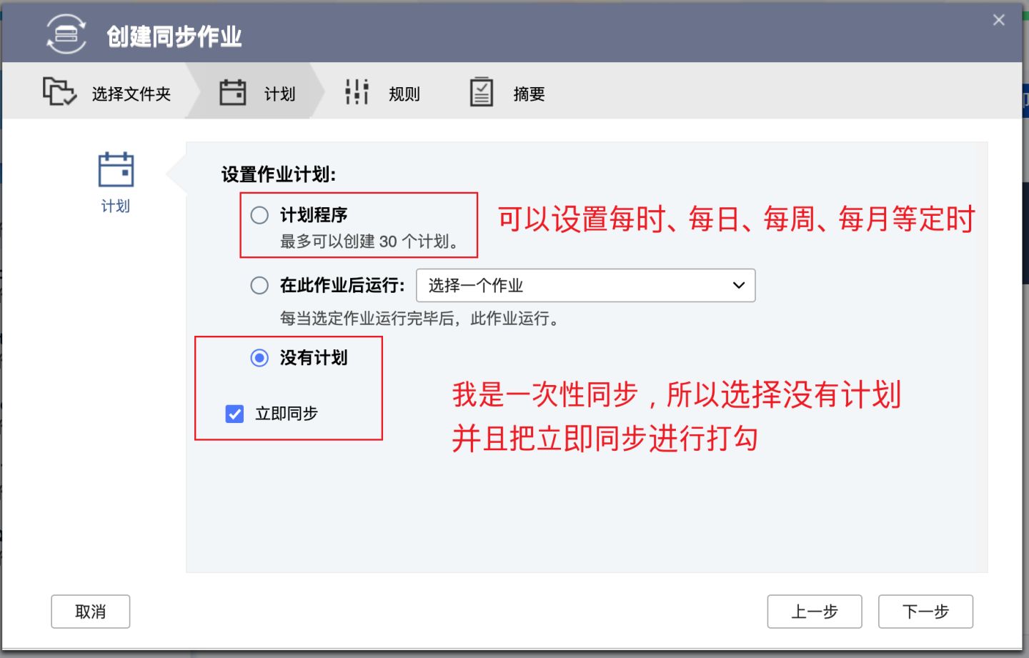 搞定数据迁移，把群晖的资料全部迁移到威联通上！丨西数红盘Plus
