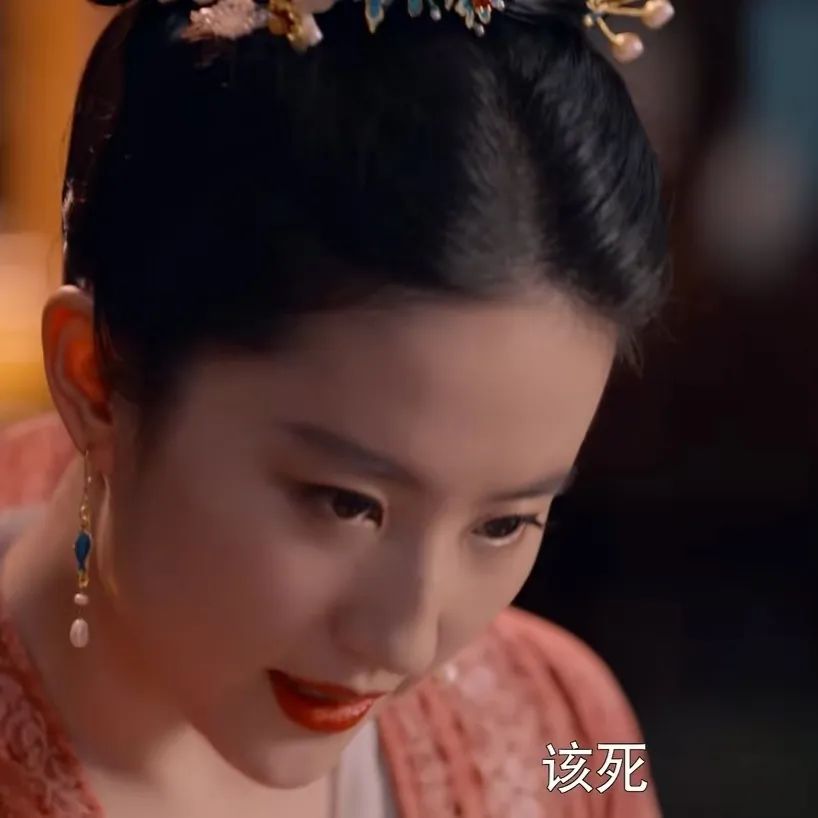 梦华录刘亦菲表情包