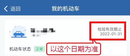 第6年检车，第7年还需要领年检电子贴吗？