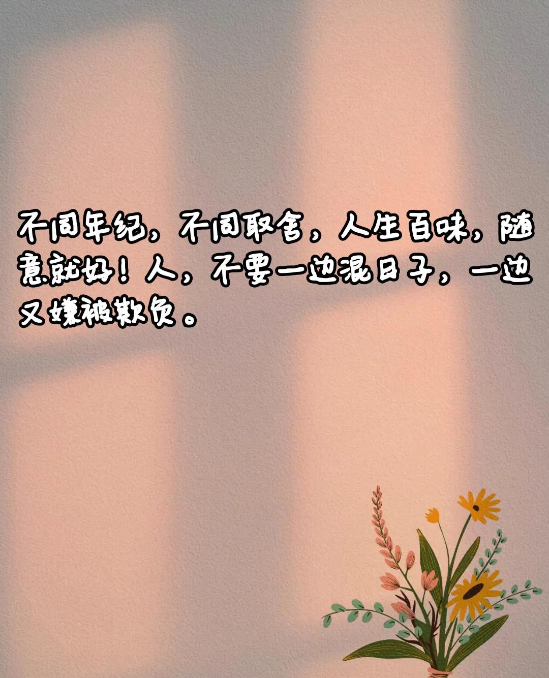 抖音很火的句子｜一程有一程的磨砺 ，一站有一站的风景。