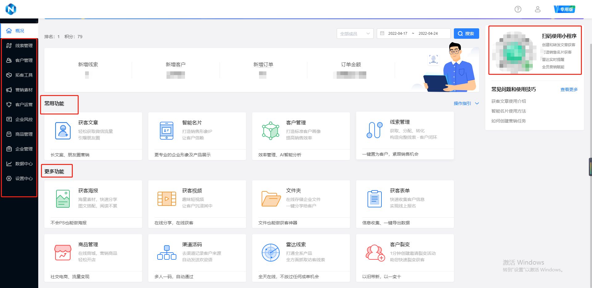 怎么找客户？这个销售获客拓客干活技巧赶紧收藏