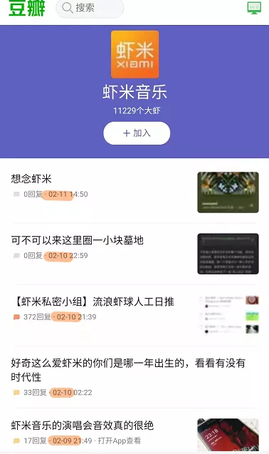 虾米音乐关停一年了，无数老用户却还在期待它复活