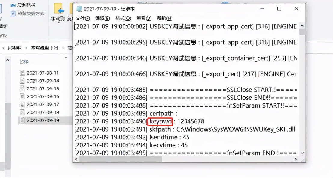 税控盘、税务Ukey忘记密码，怎么办？快学习