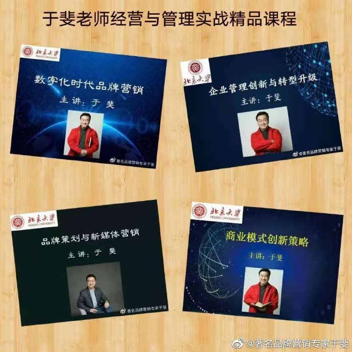 于斐老师谈：互联网下半场，老板应该怎么做？（二）
