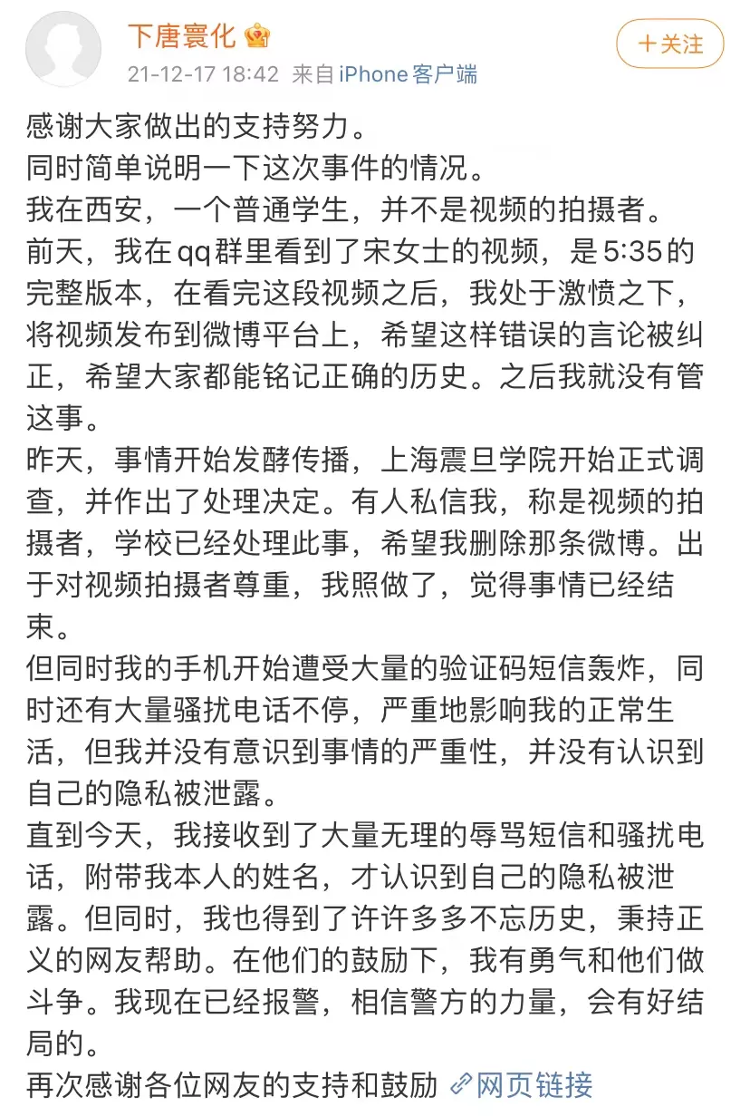 曝光某教师南京大屠杀错误言论却被网暴？！德不孤，必有邻！