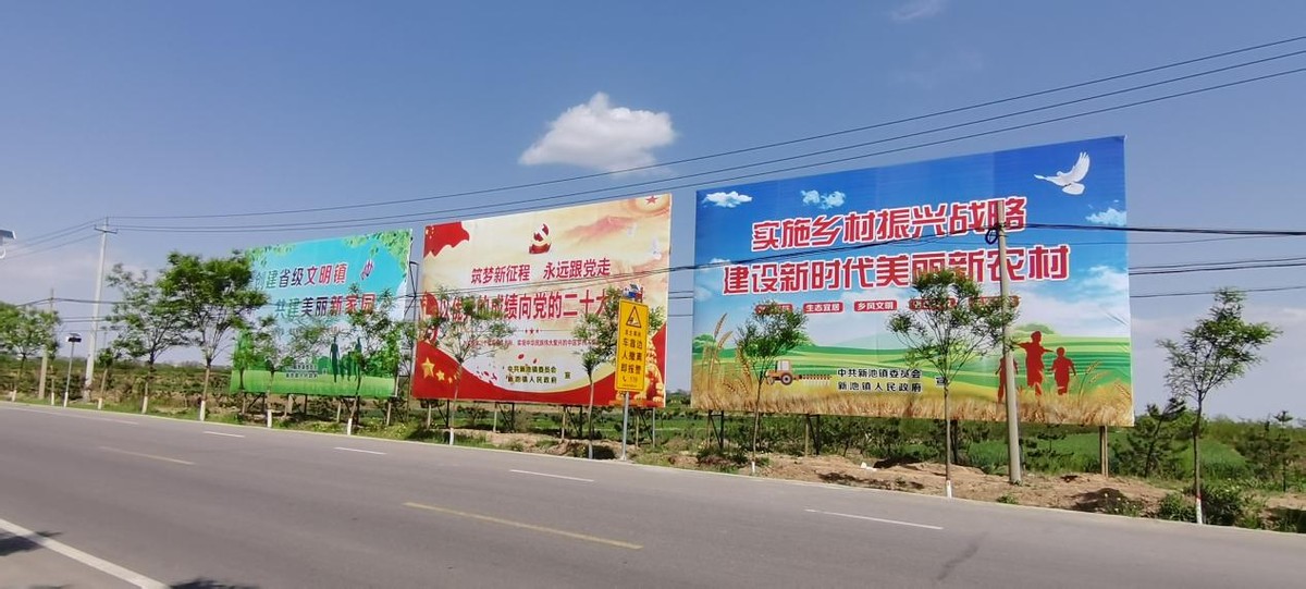 合阳县新池镇积极开展全国文明城市创建宣传活动