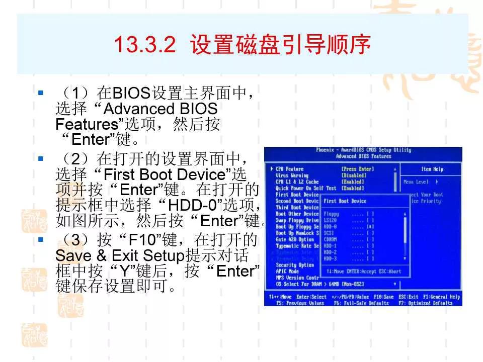 電腦BIOS設置詳解