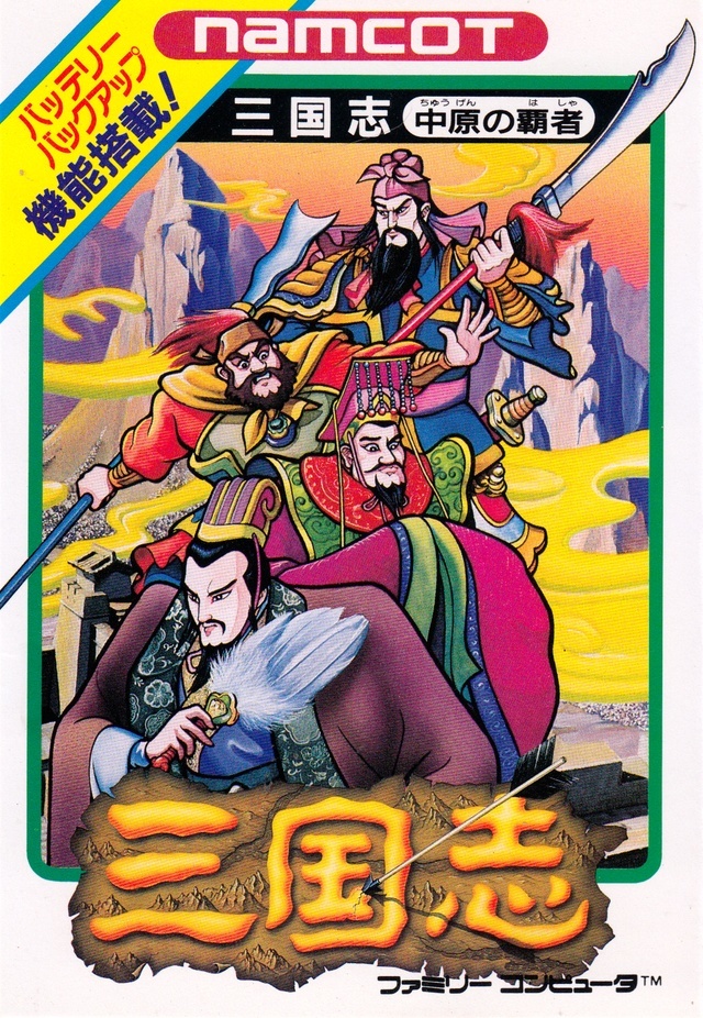 《三国志Ⅱ：霸王的大陆》到底有多少相关作品，你当年玩过哪些？