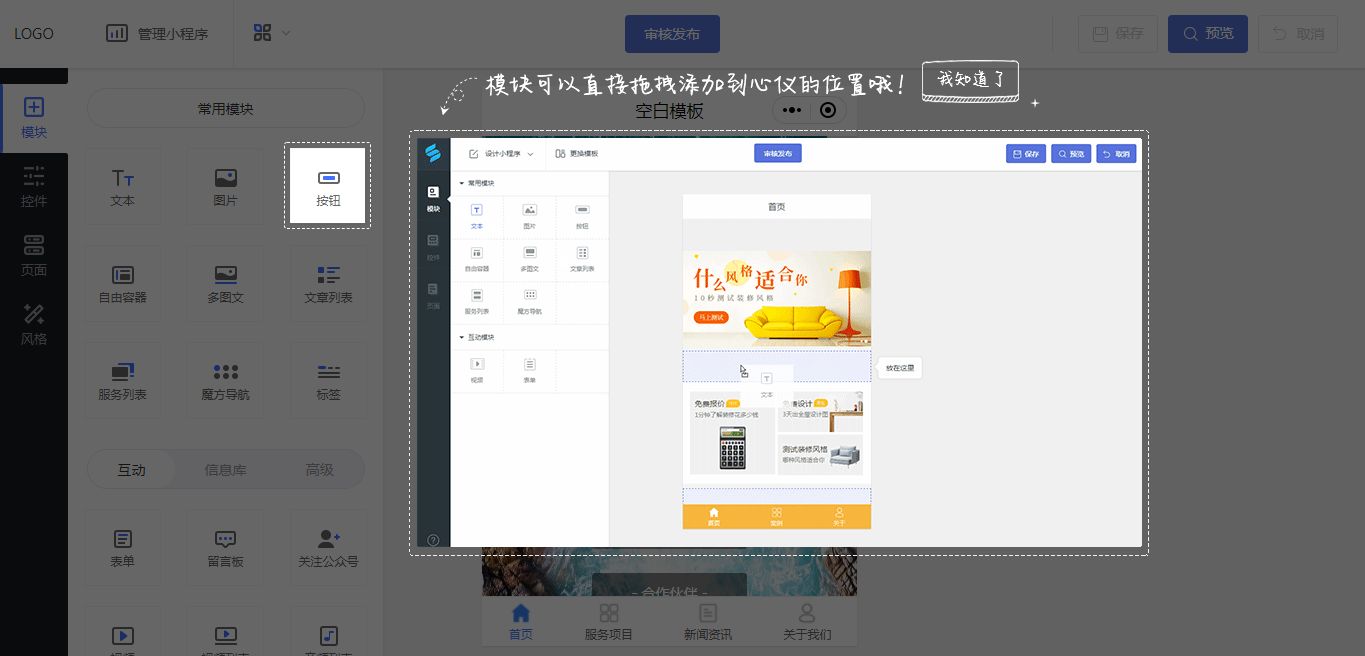 如何制作自己的小程序？教你 从零开始制作一个微信小程序